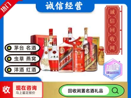 揭阳回收名酒