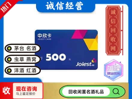 揭阳回收中欣卡