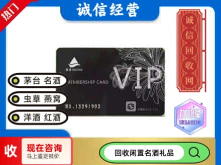 揭阳回收银座商场卡