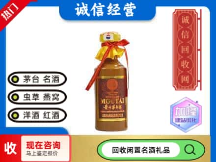 揭阳回收五十年茅台酒