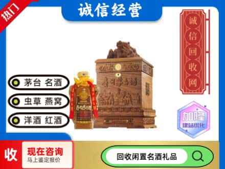 揭阳回收八十年茅台酒
